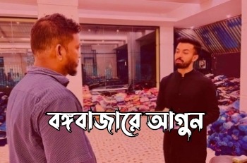 বঙ্গবাজারে আগুন ২০২৩