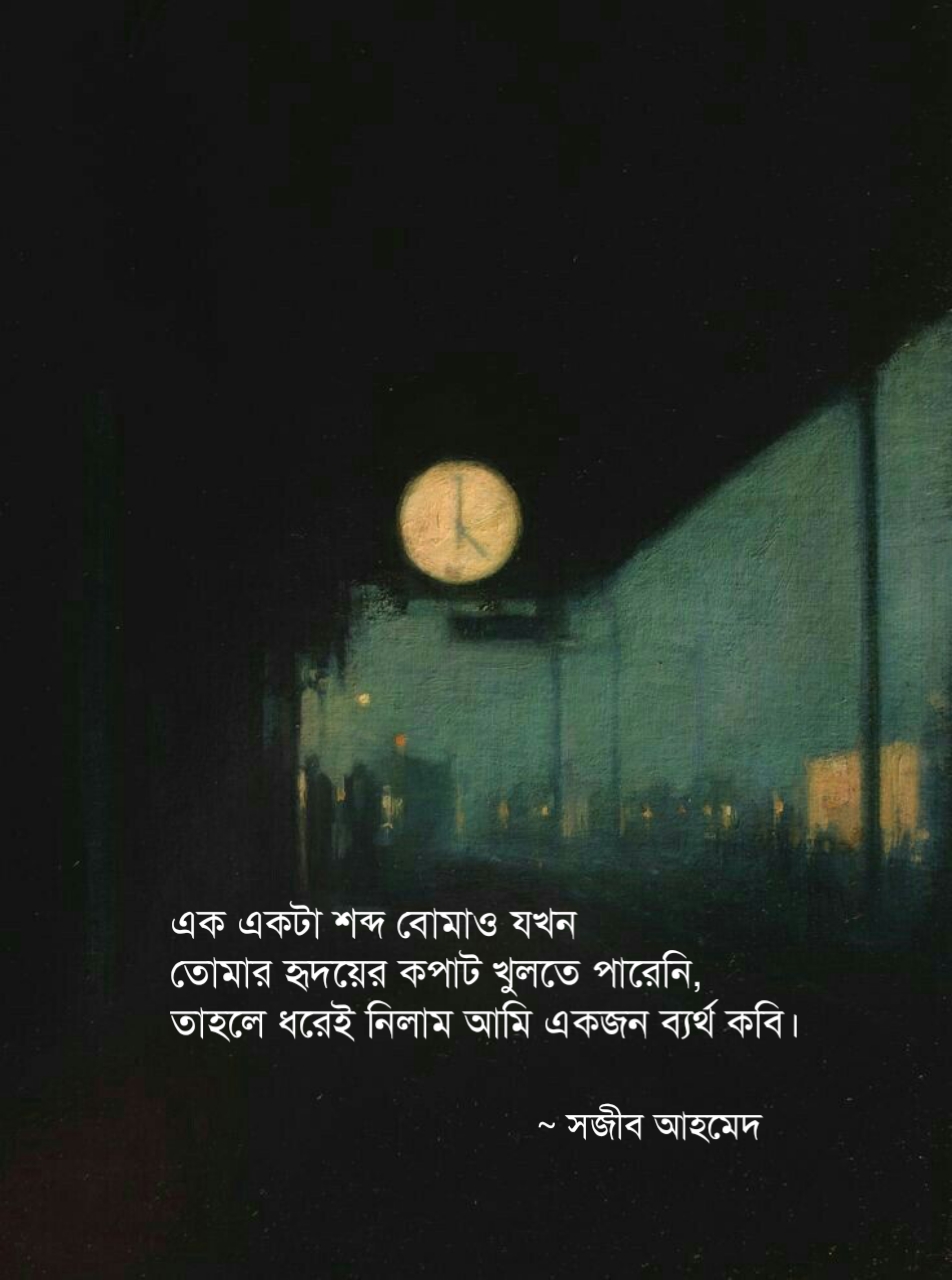 এক তরফা ভালোবাসা নিয়ে ক্যাপশন পিক 