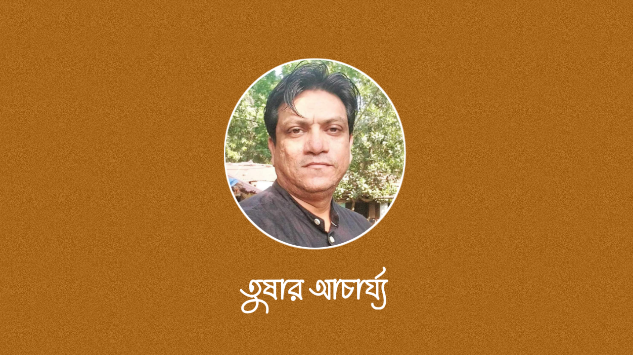 কবিতা তোমার মাধুর্য