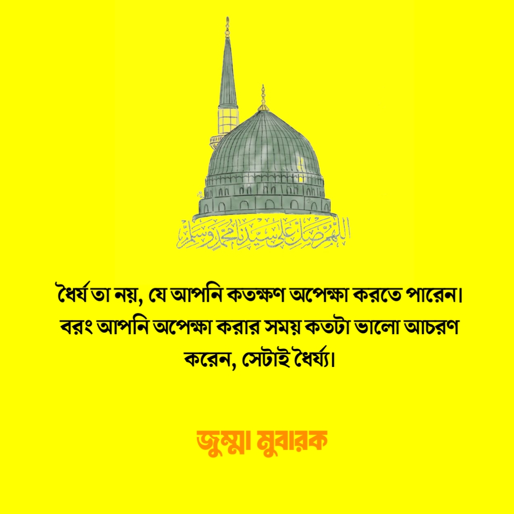 Jumma Mubarak Picture | শুক্রবার নিয়ে স্ট্যাটাস 