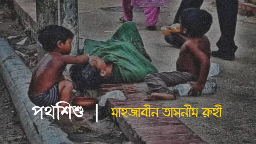 প্রতিক্ষিত বসন্ত কলমে আতিয়া মাহজাবিন