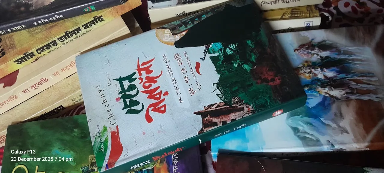 চেচেন বীরাঙ্গনা বইয়ের রিভিউ, ছবি ও মূল্য