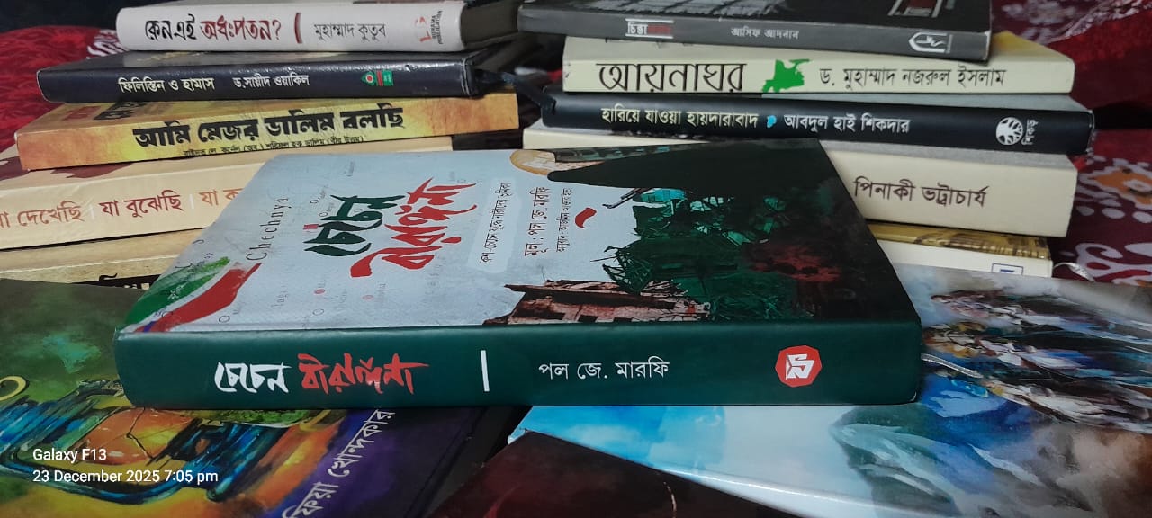চেচেন বীরাঙ্গনা বইয়ের ছবি